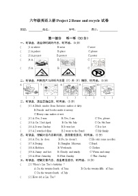 英语六年级上册Project 2 Reuse and recycle课堂检测