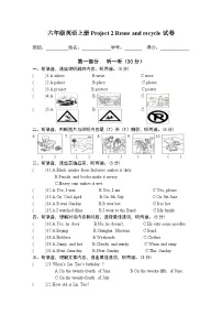 英语六年级上册Project 2 Reuse and recycle课堂检测