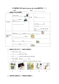 牛津译林版六年级上册Unit 6 Keep our city clean当堂达标检测题