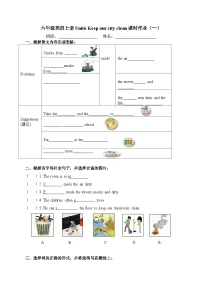 牛津译林版六年级上册Unit 6 Keep our city clean当堂达标检测题