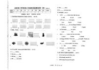 辽宁省沈阳市法库县2025-2026学年三年级上学期英语第四阶段练习题（月考）