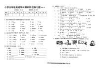 辽宁省沈阳市法库县2025-2026学年五年级上学期英语第四阶段练习题（月考）