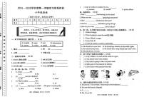 陕西省宝鸡市麟游县丈八乡2024-2025学年六年级上学期英语学习效果评估试题（月考）