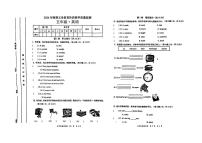 四川省宜宾市高县2023-2024学年五年级下学期英语教学质量监测试卷（月考）