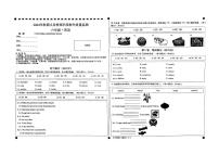 四川省宜宾市高县2023-2024学年六年级上学期英语教学质量监测试卷（月考）