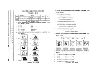 四川省宜宾市高县2023-2024学年三年级下学期英语教学质量监测试卷（月考）