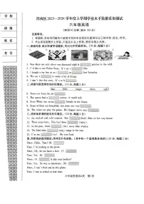 辽宁省沈阳市浑南区2025-2026学年上学期六年级英语期末试卷（无答案）