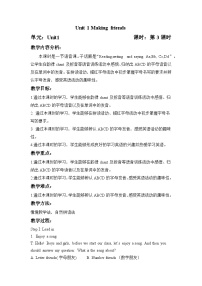 英语三年级上册（2024）Unit 1 Making friends Part A第3课时教学设计及反思