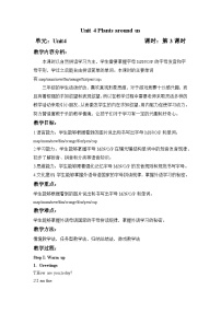 英语三年级上册（2024）Unit 4 Plants around us Part A第3课时教案及反思