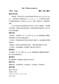 人教版PEP（2024）三年级上册（2024）Unit 4 Plants around us Part C教案及反思