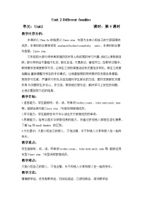 小学英语人教版PEP（2024）三年级上册Unit 2 Colours Part B教案设计
