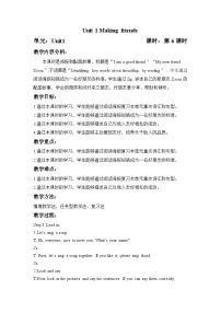 英语Unit 1 Hello! Part B教学设计及反思