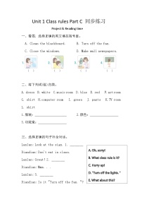人教版PEP（2024）四年级下册（2024）Part C练习
