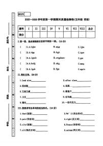 甘肃省天水市甘谷县2025-2026学年五年级上学期期末英语试题