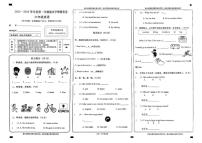 甘肃省兰州市永登县2025-2026学年六年级上学期期末英语试题