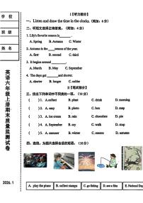 辽宁省营口市站前区2025-2026学年六年级上学期期末英语试题