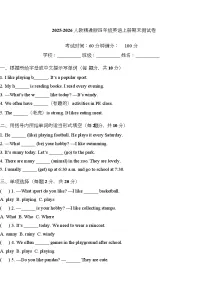 期末测试卷（试题）-2025-2026人教精通版英语四年级上册