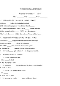 期末测试卷（试题）-2025-2026学年外研版（三起）英语四年级上册