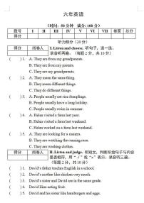 辽宁省沈阳市铁西区2025-2026学年第一学期六年级英语期末试卷（无答案）