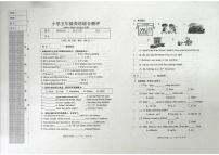 辽宁省沈阳市皇姑区2025-2026学年第一学期五年级英语期末试卷（无答案）
