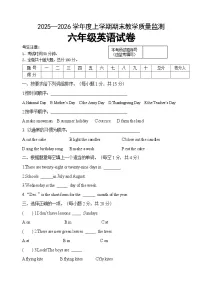 克东县2025-2026 学年度上学期期末教学质量监测人教版6年英语试题及答案