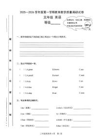 甘肃省天水市麦积区2025-2026学年三年级上学期1月期末英语试卷