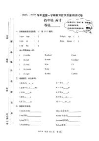 甘肃省天水市麦积区2025-2026学年四年级上学期1月期末英语试卷
