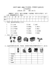 辽宁省鞍山市海城市2025-2026学年五年级上学期1月期末英语试题