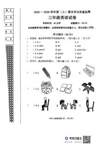 辽宁省丹东市东港市2025-2026学年三年级上学期1月期末英语试题