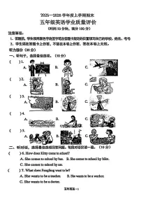 辽宁省沈阳市沈北新区2025-2026学年五年级上学期期末英语试题