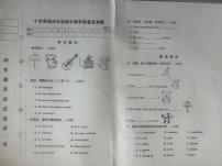 辽宁省营口市盖州市2025-2026学年四年级上学期1月期末英语试题