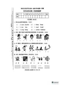 广东揭阳市榕城区实验学校2025-2026学年四年级上学期英语第二次素质测评（月考）