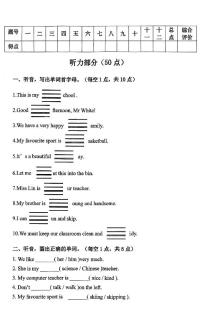 辽宁省鞍山市铁西区2025-2026学年第一学期三年级英语期末试卷（无听力，无答案）