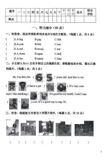 辽宁省鞍山市铁西区2025-2026学年第一学期四年级英语期末试卷（无听力，无答案）
