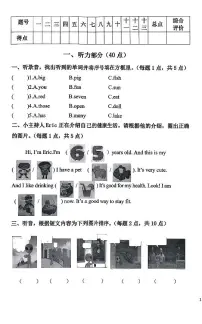 辽宁省鞍山市铁西区2025-2026学年第一学期四年级英语期末试卷（无听力，无答案）