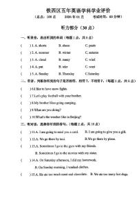 辽宁省鞍山市铁西区2025-2026学年第一学期五年级英语期末试卷（含听力及答案）