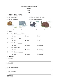 小学英语人教大同版（2024）四年级上册（2024）Starter优秀当堂检测题