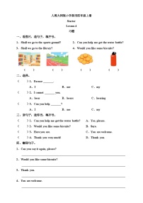 小学英语人教大同版（2024）四年级上册（2024）Starter精品精练