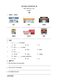 小学英语人教大同版（2024）四年级上册（2024）Unit 1 Places in a city精品课时作业