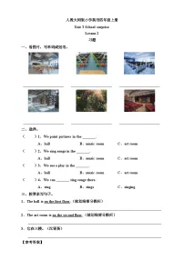 人教大同版（2024）Unit 3 School surprise精品课后练习题
