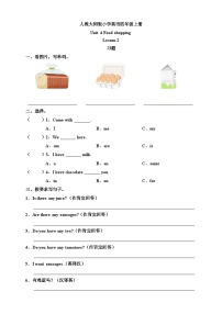 人教大同版（2024）四年级上册（2024）Unit 4 Food shopping精品课后练习题