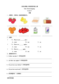 小学英语人教大同版（2024）四年级上册（2024）Unit 4 Food shopping精品课后作业题