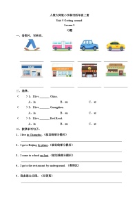 人教大同版（2024）四年级上册（2024）Unit 5 Getting around精品习题