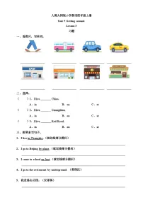 人教大同版（2024）四年级上册（2024）Unit 5 Getting around精品习题