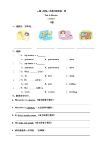四年级上册（2024）Unit 6 Jobs Day精品课后测评