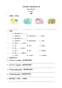 四年级上册（2024）Unit 6 Jobs Day精品课后测评