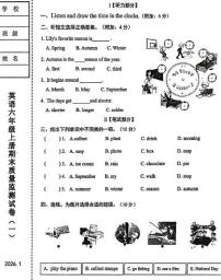 辽宁省营口市站前区2025-2026学年六年级上学期期末英语试题（无答案）