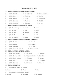 专题01 听力-2024-2025学年三年级英语下学期期中复习讲练测(北京版·2024）（含答案与解析）
