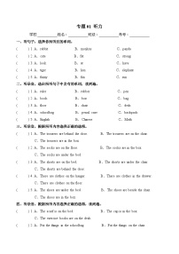 专题01 听力（专项训练）-2024-2025学年三年级英语下学期期末复习讲练测（北京版2024）（含答案与解析）