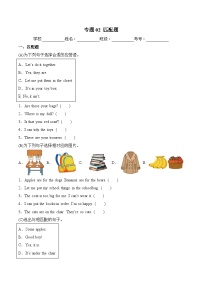 专题02 匹配题-2024-2025学年三年级英语下学期期中复习讲练测（北京版·2024）（含答案与解析）